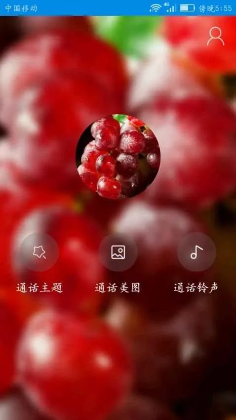 鲸熹来电安卓版软件下载