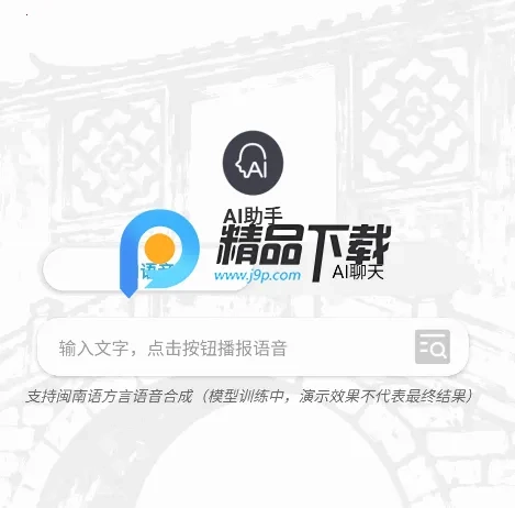 闽南语最新安卓版手机下载