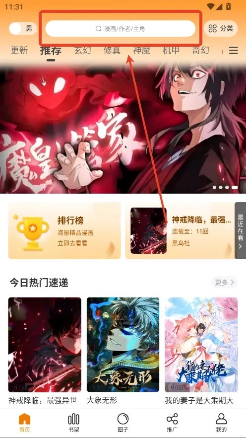 梦绘界最新安卓版app下载