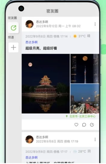 记下手机版软件下载