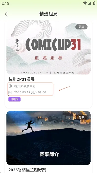 泡泡苏打手机版app下载