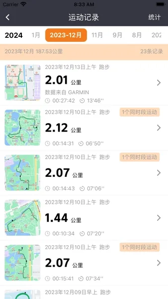 星跑手机版最新下载
