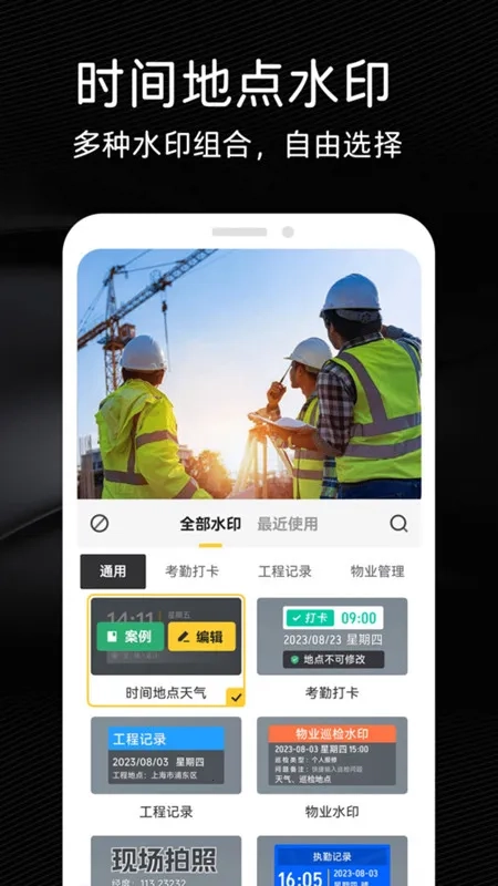 今日水印打卡拍照最新安卓版免费下载