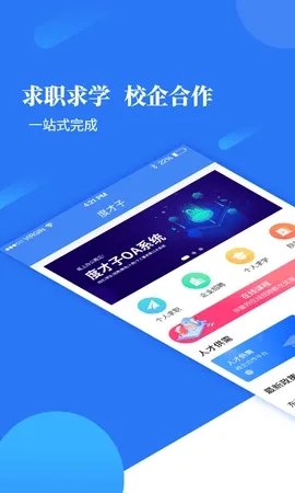 度才子手机版最新下载