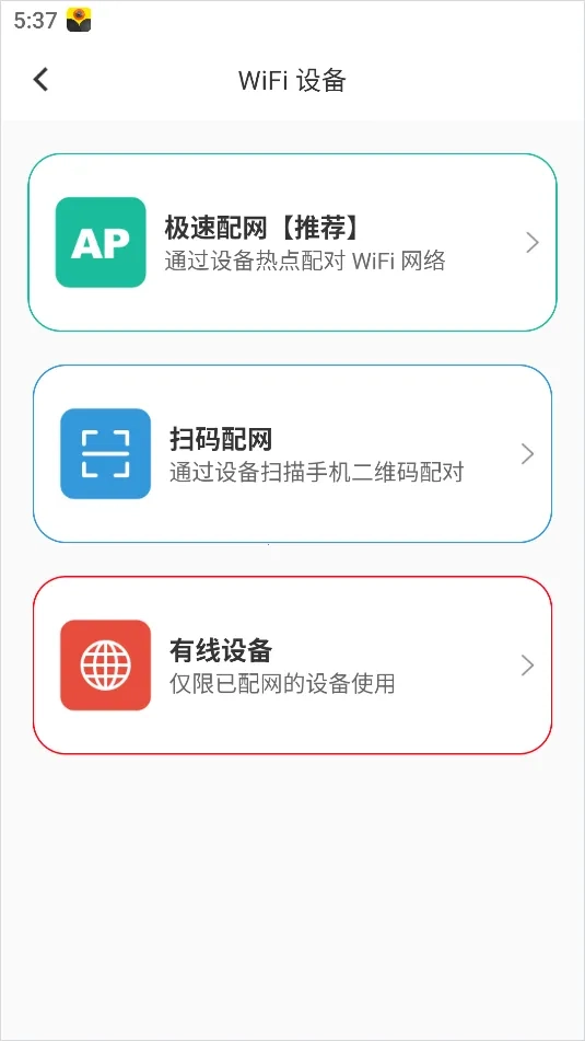 有我看家最新安卓版安装下载