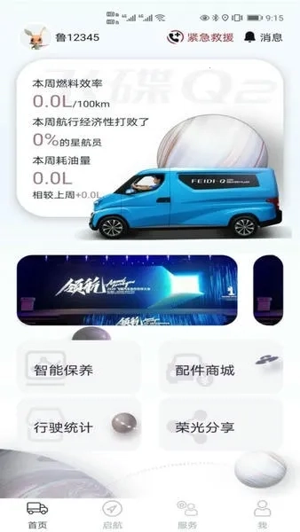 飞碟虫洞安卓版安装包下载