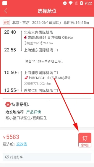 一起飞手机版安装下载