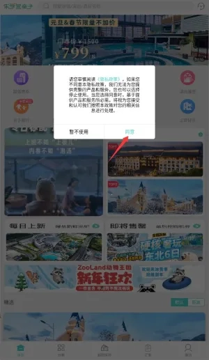 乐学营亲子安卓版安装下载