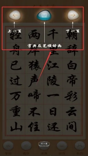 大书法家安卓版app下载