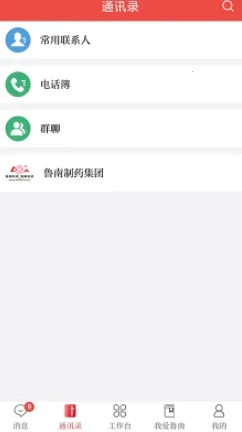 云上鲁南最新安卓版软件下载