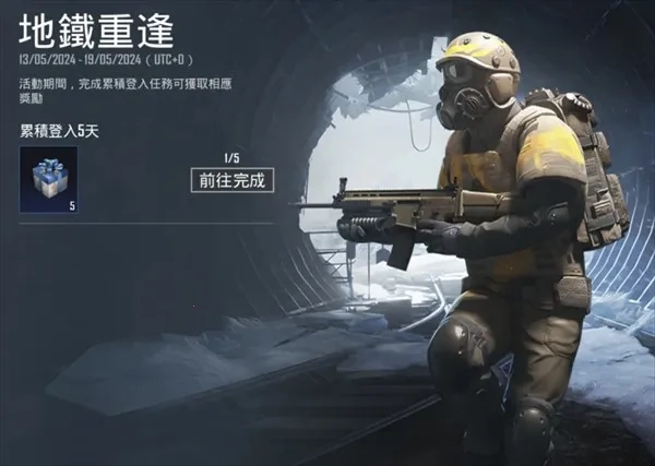 地铁逃生pubg国际服正版安装下载