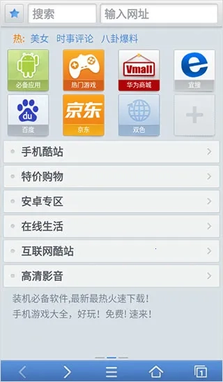 天天浏览器软件安卓版安装包下载