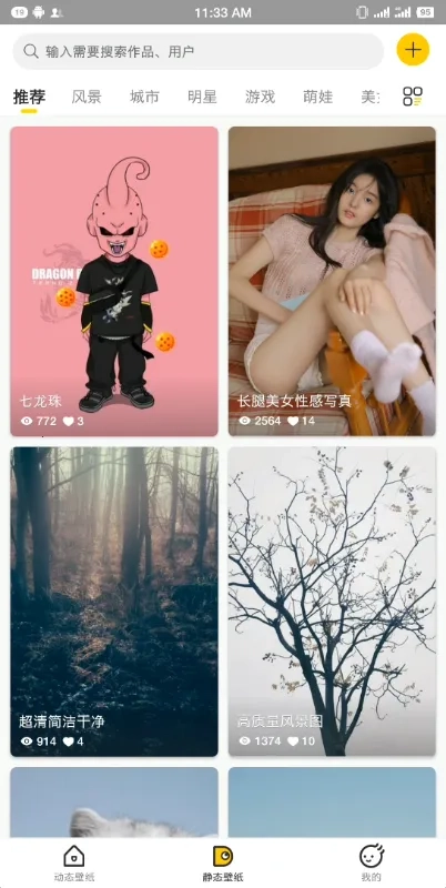 酷软壁纸免费安卓版app下载