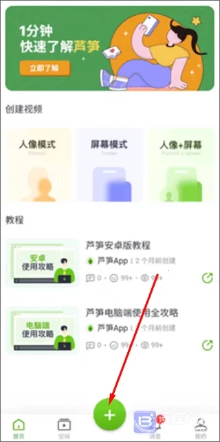 芦笋最新版安卓下载