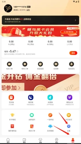 蜂鸟有享最新版软件下载