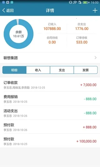 i到位最新手机版app下载