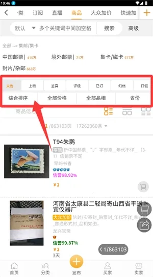 7788商城最新版app下载