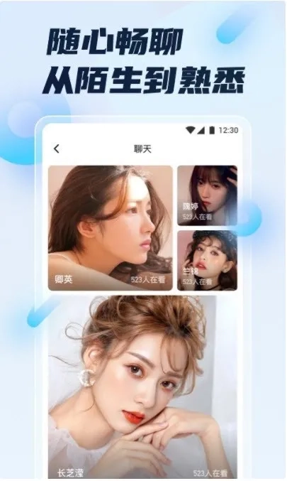 魅力直播手机版免费下载