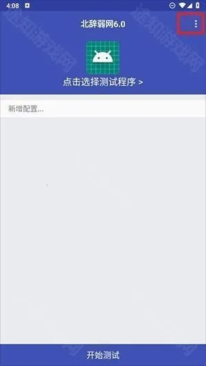 北辞安卓版手机下载