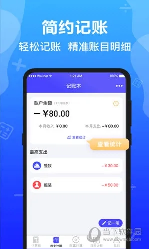 计算器全能最新版免费下载