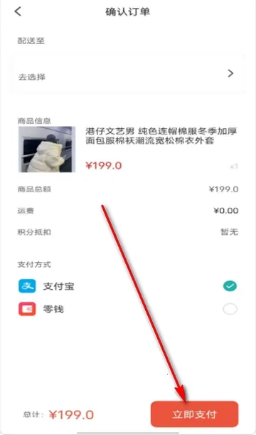 金桂购物商城安卓版安装包下载