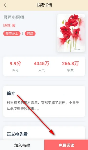 页启读物阅读安卓版手机下载