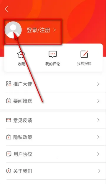 新蓝山新闻网安卓版最新下载