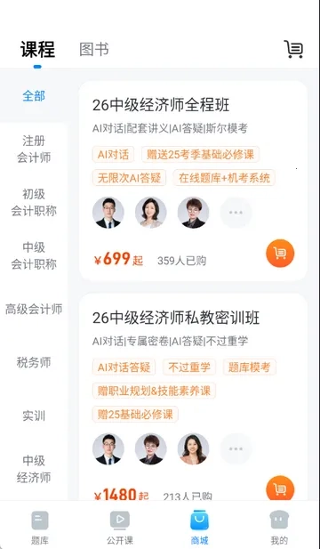 斯尔题库做题手机版软件下载