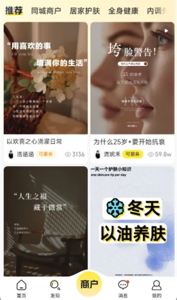 洁小白到家手机版安装包下载