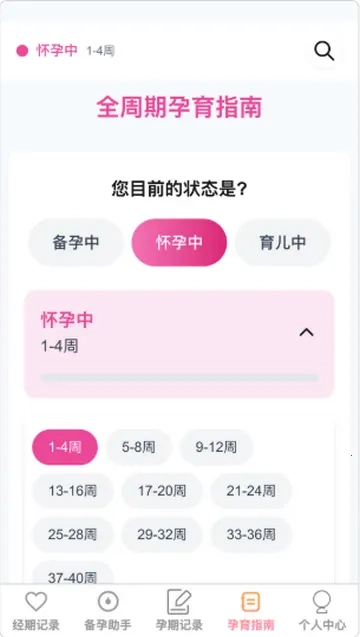 点点添喜最新版免费下载