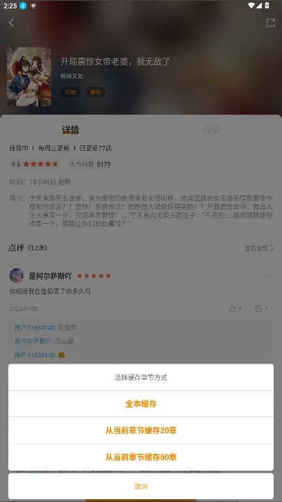 漫画社最新版手机下载