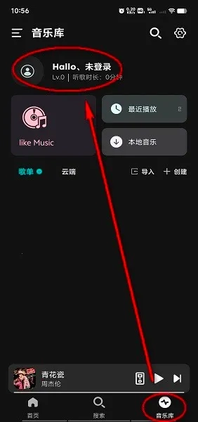 融乐音乐安卓版免费下载