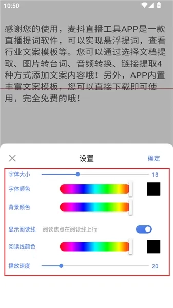 麦抖开播工具安卓版安装包下载