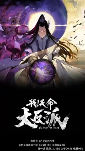 漫画社手机版软件下载
