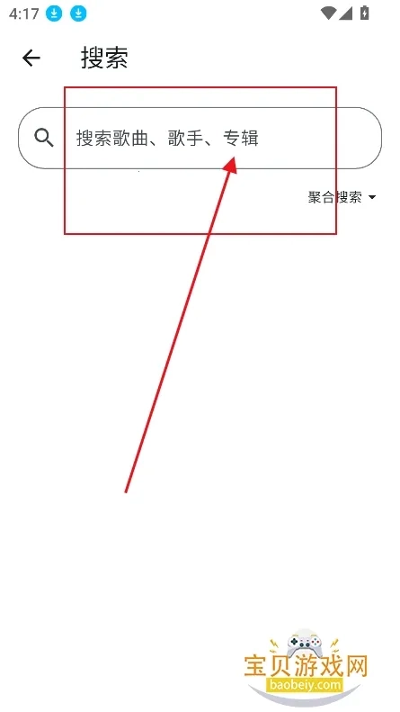 摩比音乐手机版软件下载