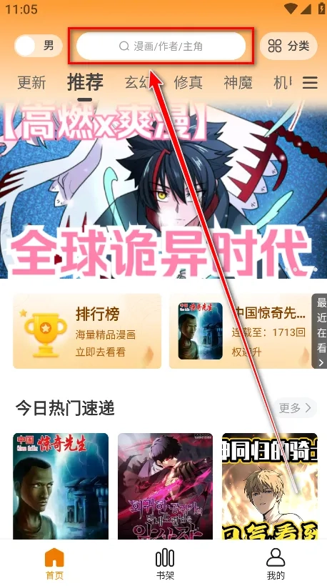梦绘界漫画免费安卓版安装包下载