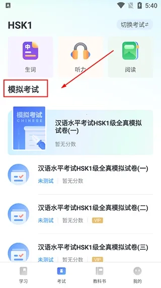 e学最新手机版安卓下载