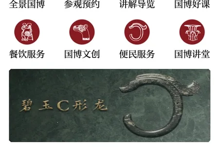 中国国家博物馆手机版安装包下载