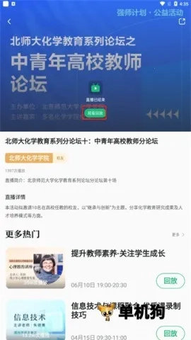 潭水源手机版安装包下载