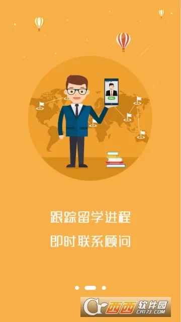 小希留学手机版免费下载