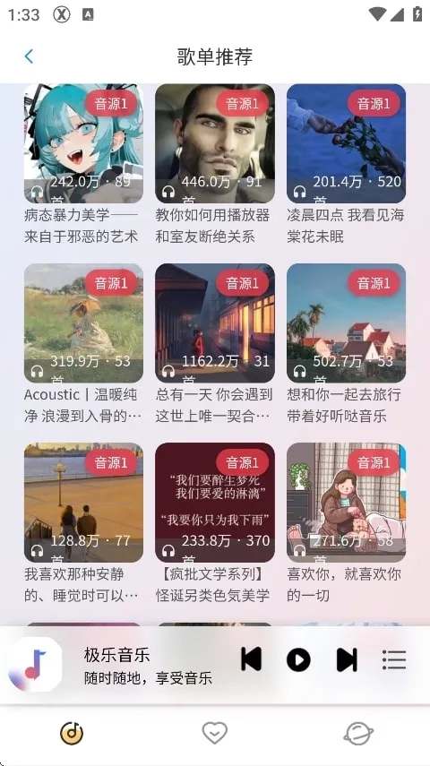 简约音乐播放器手机版安装下载