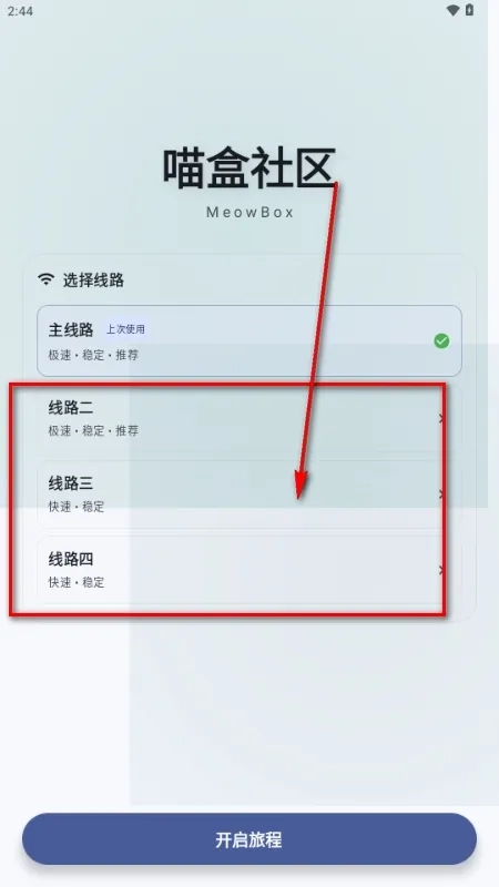 喵盒社区手机版安装下载
