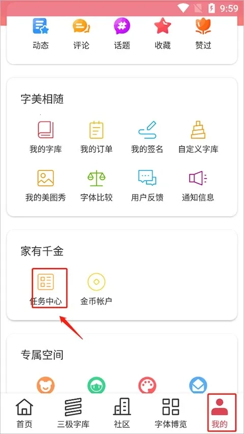 字体美化大师回归版免费下载