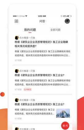 注考帮(工程师学习软件)手机版安装下载