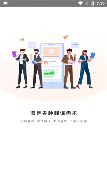 拍照翻译作业最新版免费下载