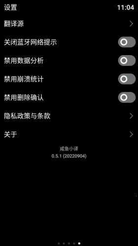 咸鱼小译最新版安卓下载