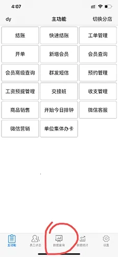 点明云记账最新安卓版app下载
