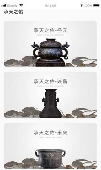 文藏数通(数字藏品平台)安卓版app下载