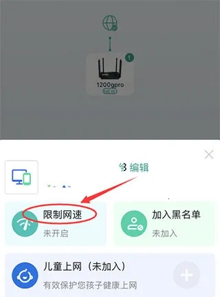 锐捷星耀最新版免费下载