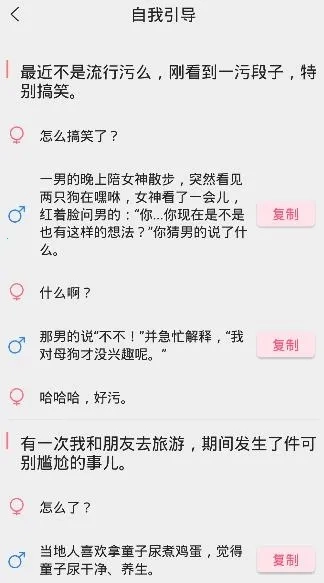 恋爱聊天话术学堂(恋爱话术软件)手机版app下载